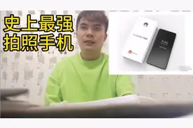 史上最强拍照手机！华为P40到底怎么样的？售价多少钱呢？视频封面
