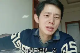 头条每周四都能提现，一分钟就到账了，看看三个礼拜有多少钱视频封面