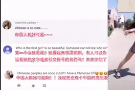 外国人看中国美女抖音的反应太大了视频封面