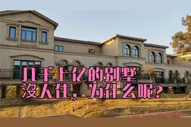 发现深圳布吉爬山好去处，整个山建满了别墅但一直是空的。为什么