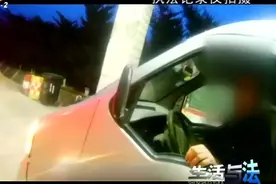 男子酒后高速逆行 情况危险被拦截视频封面