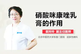 硝酸咪康唑乳膏的作用