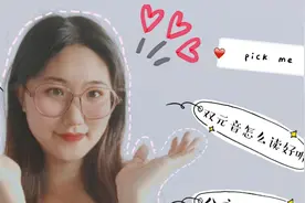 地道口语之hi, hello的标准读音&双元音发音技巧✓