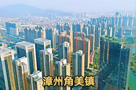 福建角美镇，漳州进入厦门的桥头堡，十几个小区建成，太壮观了视频封面