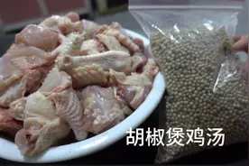 胡椒煲鸡汤，做法简单营养又暖胃，胡椒味浓郁家人都爱喝
