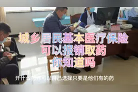 280元居民医保可以用来取药，宝妈实拍报销步骤和比例，太划算了视频封面