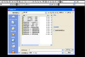 石材CAD之如何打开文件