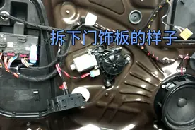 斯柯达明锐更换左前外拉手底座！