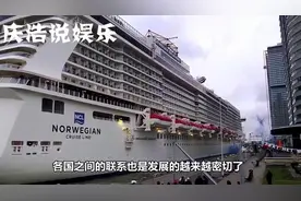 世界上最大的邮轮, 宛如海上城市, 载客量比泰坦尼克号还多视频封面