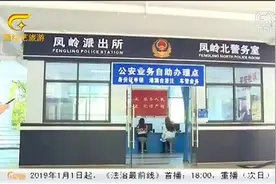 南宁：身份证换补领业务，可24小时自助办理，已设立多个试点视频封面