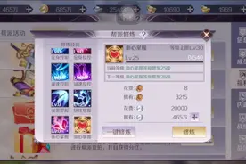 完美世界手游，新手战力提升帮派修为篇，加点以及哪些战力提升高视频封面