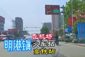 河南一个拥有火车站、飞机场、高铁站的工业重镇，信阳市明港镇！