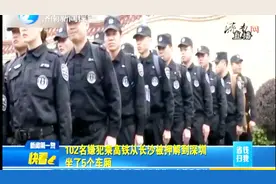 大阵仗！102名嫌犯乘高铁从长沙被押解到深圳，坐了5个车厢视频封面