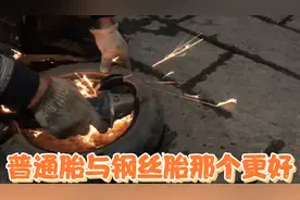 电动车普通胎与钢丝胎那个更好，我们切开它一看究竟