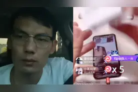 主播间刷礼物送苹果手机骗局揭秘视频封面