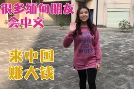 为啥缅妹会说中文，只因从小就在汉语班培训，学会了来中国赚大钱