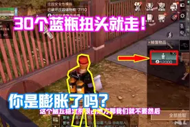 明日之后：30个脑丘稳定剂都不要？刚出门就后悔了！视频封面