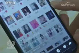 【焦点访谈】“快手”上面选女友？央视揭秘“相亲主播”的骗局视频封面