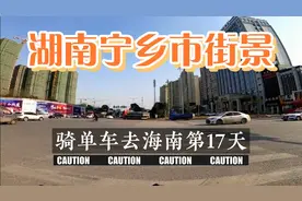 骑行湖南宁乡市，不愧为文明城市，去往长沙方向岳宁大道高楼林立