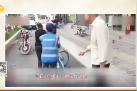 村民与共享单车收车工作人员起冲突，声称：这是我花钱买的！视频封面