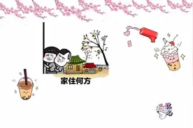 搞笑音乐，秋天的第一杯奶茶，想好怎么送我了吗。视频封面