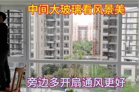 断桥铝门窗固定玻璃改成开启扇现场，配上下两推的纱窗不占空间
