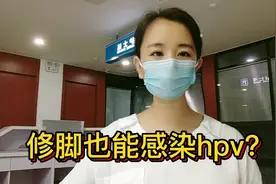 修脚也能感染hpv？