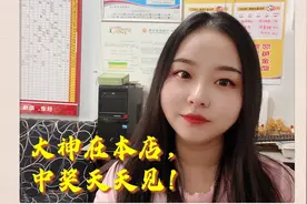 大神8串1又中了！