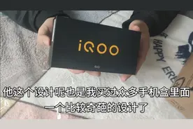iQOOZ1开箱评测，1600元左右的手机，商家不会亏吗？视频封面