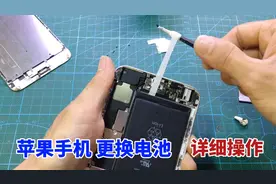 原来苹果手机换电池这么简单，自己就能更换，既简单又省钱视频封面