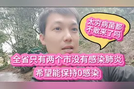广西最后一个安全城市， 大家觉得是不是太穷 病菌都不敢来了视频封面
