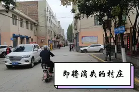 承载了多少代人记忆的村庄，长安区大居安村，即将消失视频封面