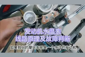 发动机水温表线路走向，水温表不工作如何判断好坏及查找原因