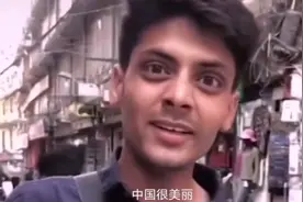 巴基斯坦小哥说着流利的中文猛夸中国🇨🇳，把小姐姐都逗乐了视频封面