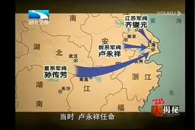 揭秘:  军统内幕之戴笠发迹之谜（上）视频封面