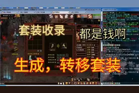 大话西游王老师，五开搬砖党，套装如何收录，生成，转移视频封面