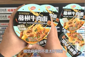 淘宝19.9买了“FD冻干藤椒面”，FD泡面和普通泡面区别简直太大了