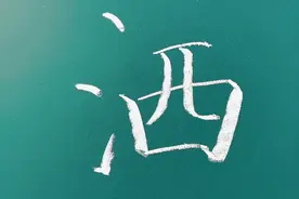 开学啦，课本生字系列教学—洒视频封面