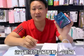 电子产品贬值有多快？1500多的手机买下一个月，转手只能卖750视频封面