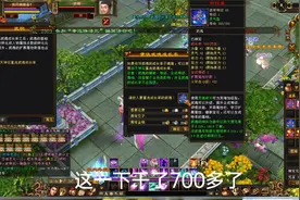 天龙八部怀旧服：免费回天神石洗武魂