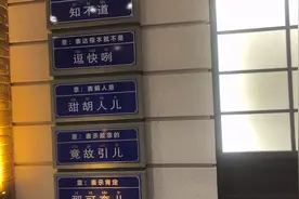 教你说唐山话，能听懂这些词唐山话基本达到十级！