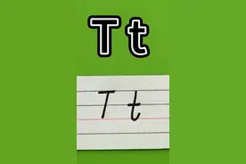 Circle English Class(W6D1)
英文字母Tt正确书写笔顺