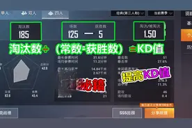 大山解说：kd值是怎么计算的？教你快速提高kd值！