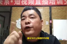 朋友，为什么你混的不好？