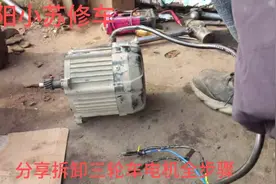 分享拆卸电动三轮车差速电机全步骤，新手必看一学就会