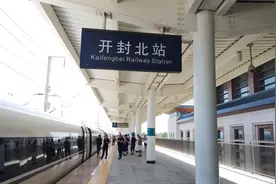 到达开封，从北站下的火车视频封面