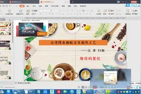 台湾秘制烤香肠的配方及制作工艺，花2000块钱去学的（总第11期）