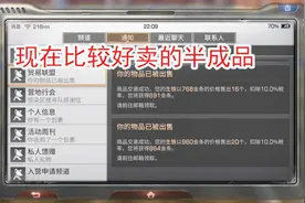 明日之后：现在比较好卖的半成品，卖肥料太亏了