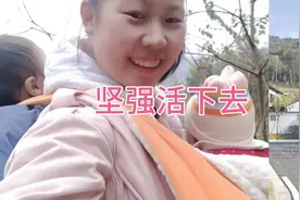 老公去世2个月，21岁媳妇面对两喝奶孩子，学做自媒体，好好活着视频封面