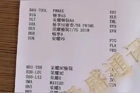 华为型号对照表视频封面